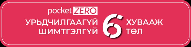 Pocket Payment Method