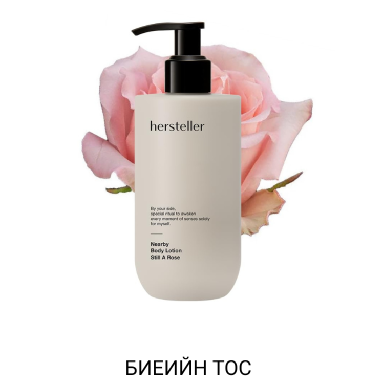БИЕИЙН ТОС