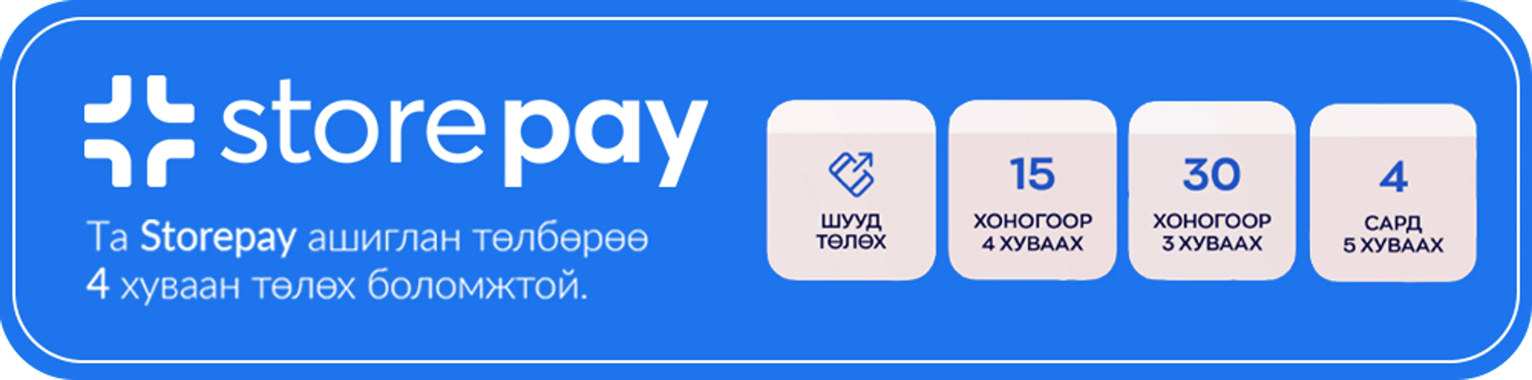 Storepay Payment Method